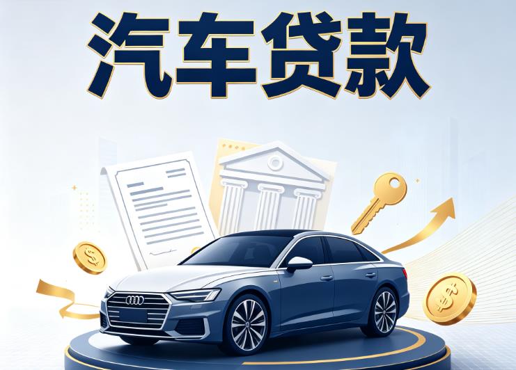 南昌青云谱区5汽车抵押贷款公司